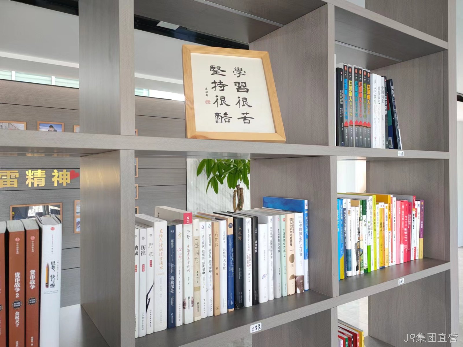 第三届J9集团直营学习月